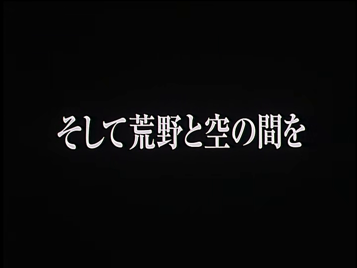 File:Trigun98 Ep08 Title JP.png