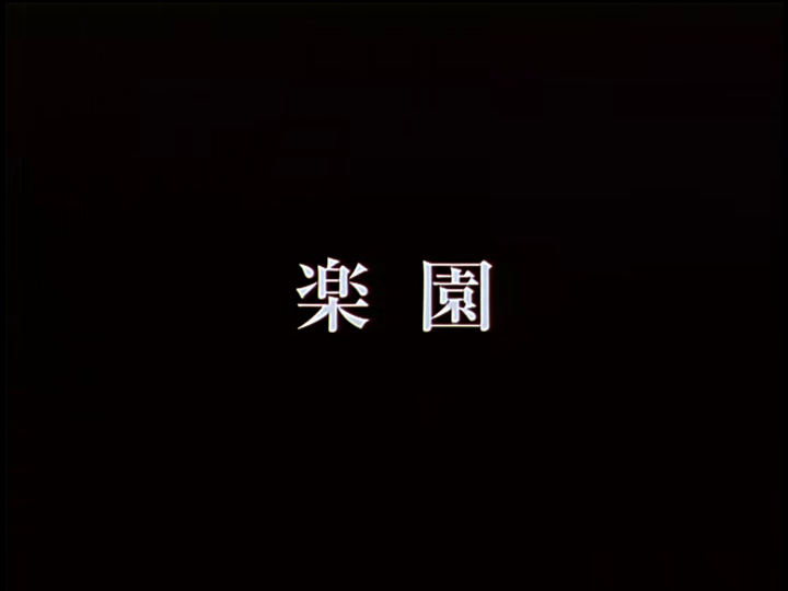 File:Trigun98 Ep23 Title JP.png