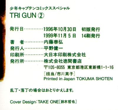 File:Trigun2SCSpecialCredits.jpg
