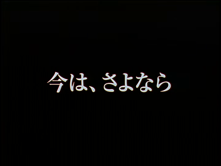 File:Trigun98 Ep18 Title JP.png