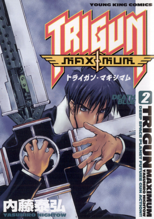 File:TrigunMaximumVolume2JP.png