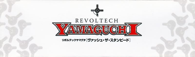 File:RevoltechVashTop cleanup2000.png