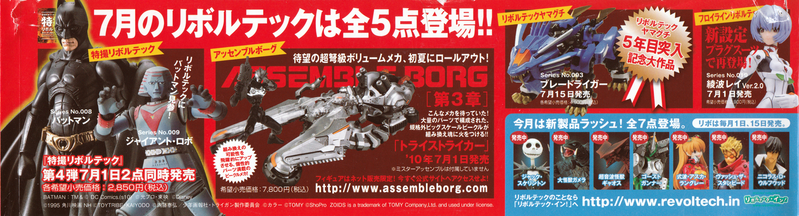 File:RevoltechVashObi3 cleanup500.png