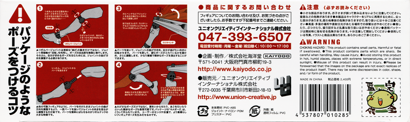 File:RevoltechVashBottom cleanup2000.png