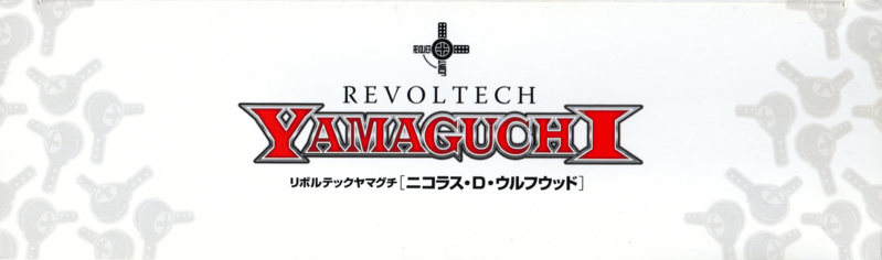 File:RevoltechWolfwoodTop cleanup2000.png