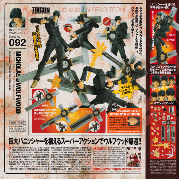 File:RevoltechWolfwoodBackFULL cleanup2000.png