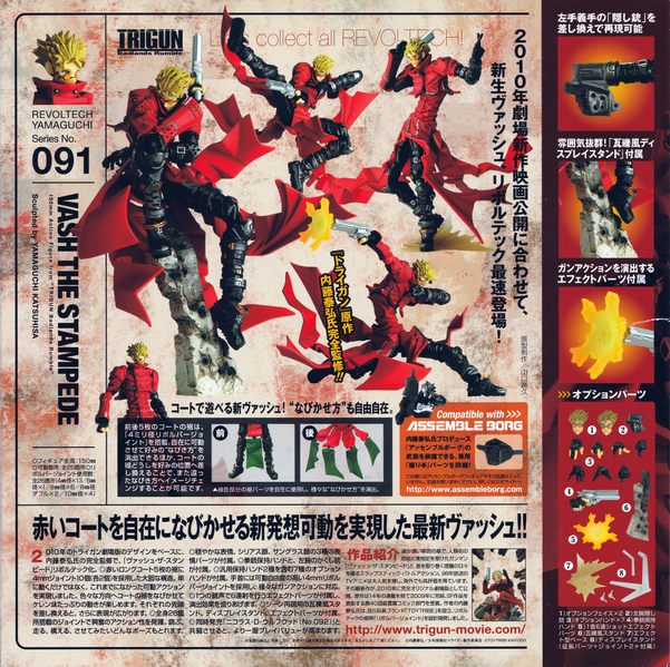 File:RevoltechVashBackFULL cleanup2000.png