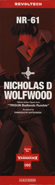 File:RevoltechWolfwoodSide2 cleanup2000.png