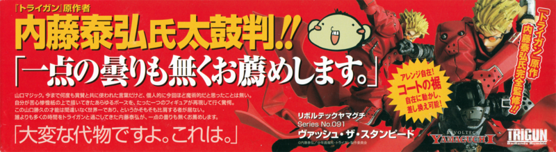 File:RevoltechVashObi1 cleanup500.png