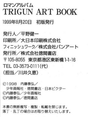 TrigunArtBookPubCredits.jpg