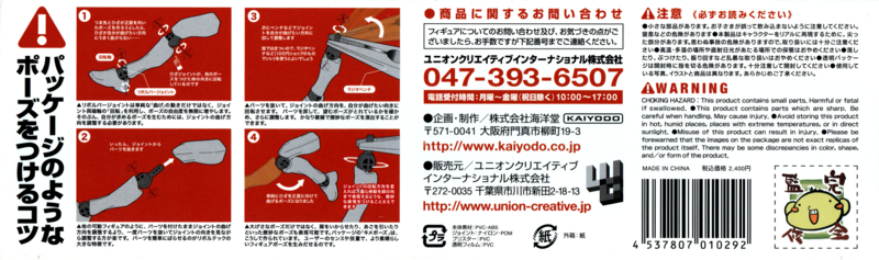 File:RevoltechWolfwoodBottom cleanup2000.png