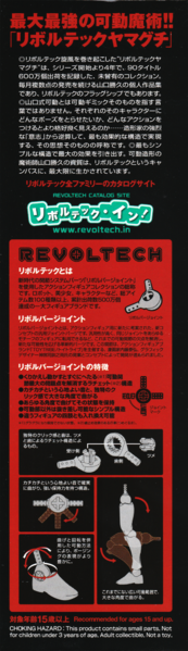 File:RevoltechVashSide1 cleanup2000.png